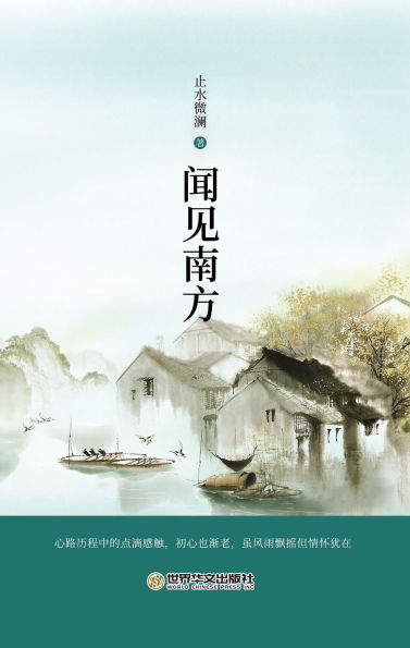 wen jian nan fang