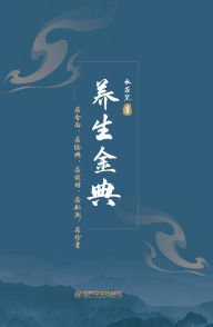 Title: yang sheng jin dian, Author: ? ??