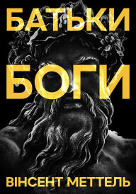 Title: Batki-Bogi, Author: Vinsent Mettel