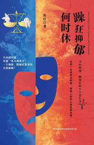 Title: zao kuang yi yu he shi xiu, Author: ? ?