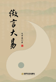 Title: wei yan da yi, Author: ? ??