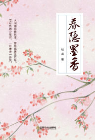 Title: chun yin mo xiang, Author: ? ?
