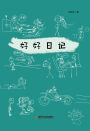 hao hao ri ji