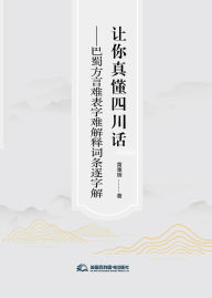 Title: rang ni zhen dong si chuan hua, Author: ? ??