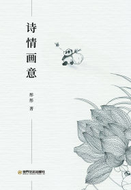 Title: shi qing huayi, Author: ? ?