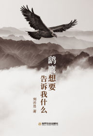 Title: yao ying xiang yao gao su wo shen me, Author: ? ??