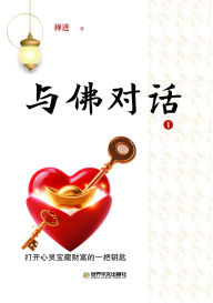 Title: yu fu dui hua, Author: ? ?