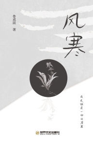 Title: feng han, Author: ? ??