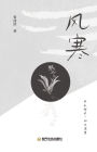 feng han