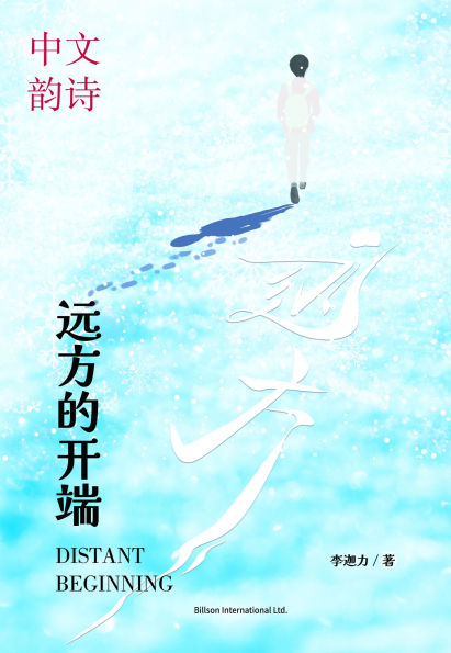 yuan fangde kai duan