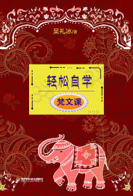 Title: qing songzi xue fan wen ke, Author: ? ??