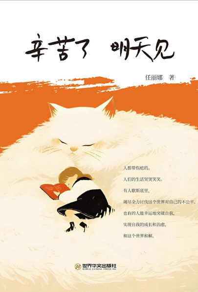 xin ku le ming tian jian