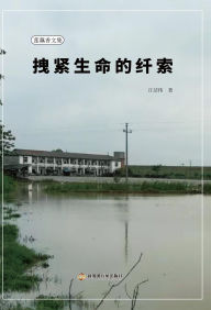 Title: lian ou xiang wen ji: zhuaijin sheng ming de xian suo, Author: ???