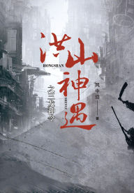 Title: hongshan shen yu zhi san long shen ling, Author: ? ??
