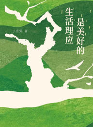 Title: sheng huoli ying shimei hao de, Author: ? ??