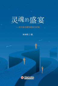 Title: ling hun de sheng yan, Author: ? ??