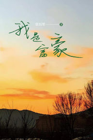Title: wo shifu hao, Author: ? ??