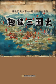 Title: qu tan san guo shi, Author: ? ?