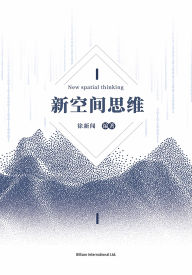 Title: xin kongjian si wei, Author: ? ??