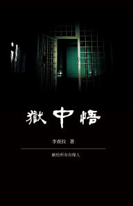 Title: yu zhong wu, Author: ? ??