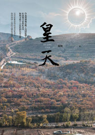 Title: huang tian, Author: ? ?