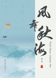 Title: feng wu qiu hai, Author: ??