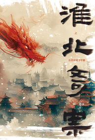 Title: huaibei qi an, Author: ??