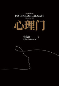 Title: xin li men, Author: ???