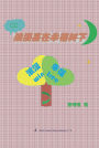 langmanying zai xing fu shu xia