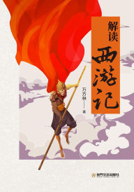 Title: jie du <<xi youji>>, Author: ? ??