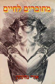 Title: ??????? ?????, Author: Uri Jerzy Nachimson