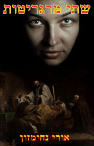 Title: ??? ????????, Author: Uri Jerzy Nachimson