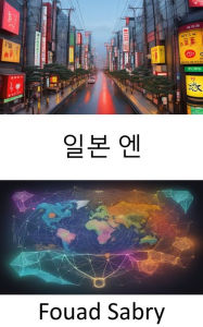 Title: Japanese Yen: Unlocking the Enigma, The Japanese Yen's Journey Through Time and Culture, Author: Fouad Sabry