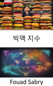 Title: Big Mac Index: The Global Economy Unveiled, Demystifying Finance with the Big Mac Index, Author: Fouad Sabry
