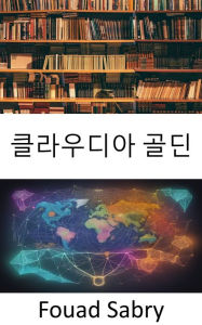 Title: Claudia Goldin: Illuminating Economics, Shaping Equality, Author: Fouad Sabry