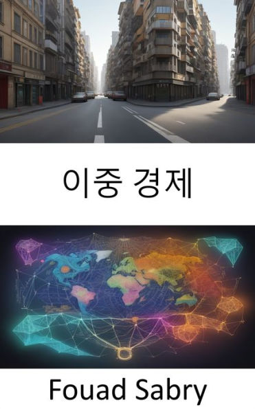 Dual Economy: Balancing Acts, Navigating Dual Economies for Inclusive Prosperity