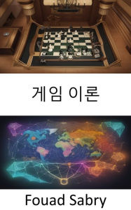 Title: Game Theory: Unlocking the Strategic Secrets of Game Theory, a Practical Guide, Author: Fouad Sabry