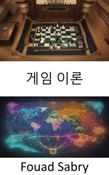 Game Theory: Unlocking the Strategic Secrets of Game Theory, a Practical Guide