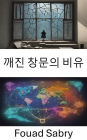 Parable of The Broken Window: Unveiling Economic Wisdom, The Parable of The Broken Window