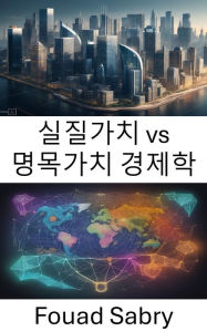 Title: Real versus Nominal Value Economics: Unraveling Economic Illusions, Mastering Real vs. Nominal Value for Financial Success, Author: Fouad Sabry