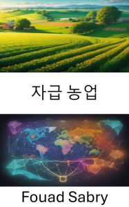 Title: Subsistence Agriculture: Cultivating a Sustainable Future, Subsistence Agriculture Unveiled, Author: Fouad Sabry