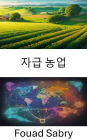 Subsistence Agriculture: Cultivating a Sustainable Future, Subsistence Agriculture Unveiled