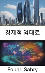 Title: Economic Rent: Unlocking the Secrets of Economic Rent, Maximizing Your Wealth and Prosperity, Author: Fouad Sabry