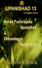 Upanishad 13: In English rhyme