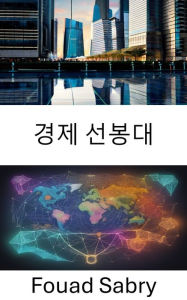 Title: Economic Vanguard: Architect of Peace and Prosperity, Unlocking the Legacy of Walt Rostow, Author: Fouad Sabry