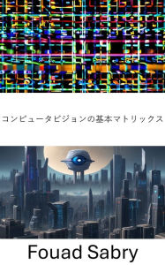 Title: Computer Vision Fundamental Matrix: Please, suggest a subtitle for a book with title 'Computer Vision Fundamental Matrix' within the realm of 'Computer Vision'. The suggested subtitle should not have ':'., Author: Fouad Sabry