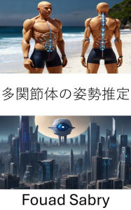 Title: Articulated Body Pose Estimation: Unlocking Human Motion in Computer Vision, Author: Fouad Sabry