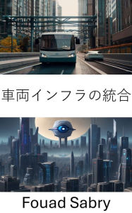 Title: Vehicle Infrastructure Integration: Unlocking Insights and Advancements through Computer Vision, Author: Fouad Sabry