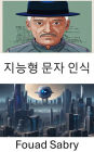 Intelligent Character Recognition: Advancing Machine Perception in Computer Vision