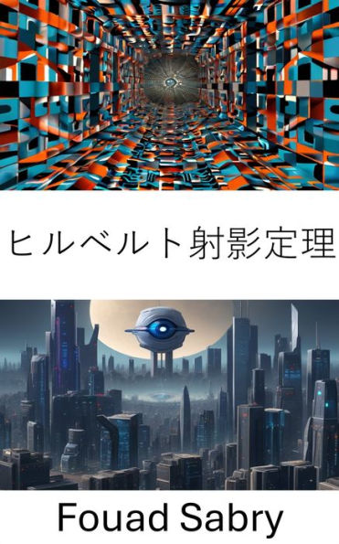 Hilbert Projection Theorem: Unlocking Dimensions in Computer Vision